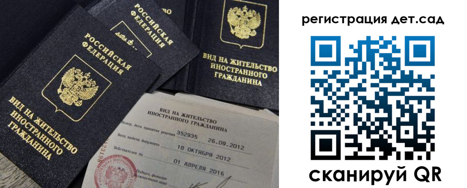 регистрация для школы в Болотном