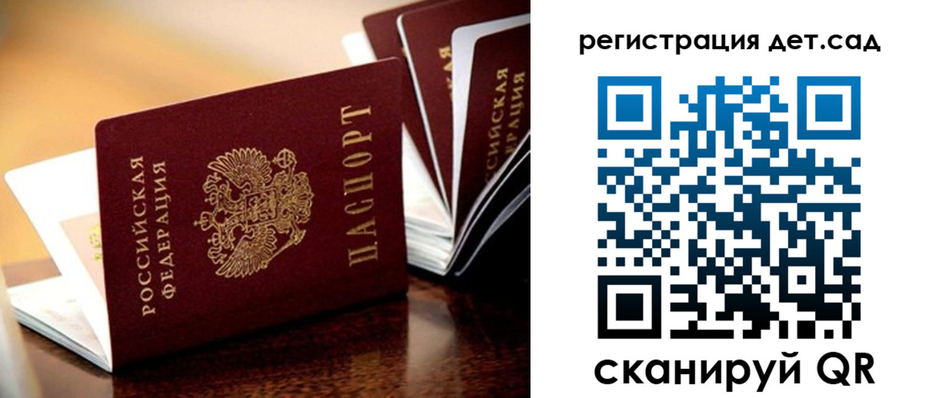 временная регистрация в Болотном