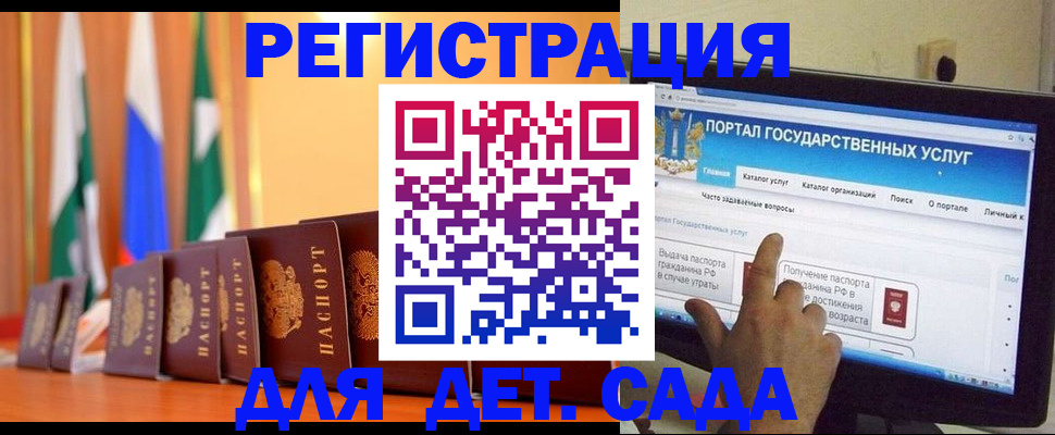 прописка гарантия в Болотном