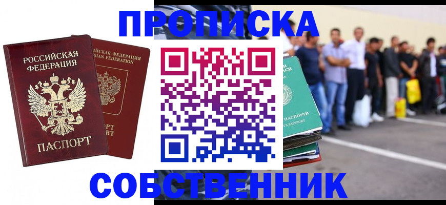 временная регистрация для всех в Болотном