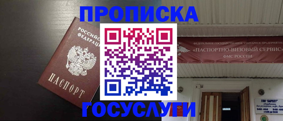 прописка иностранных граждан в Болотном