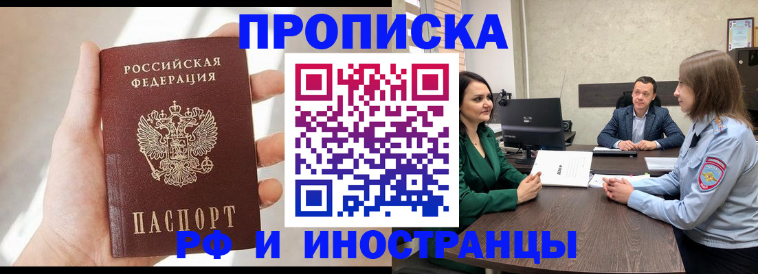временная регистрация поиск в Болотном