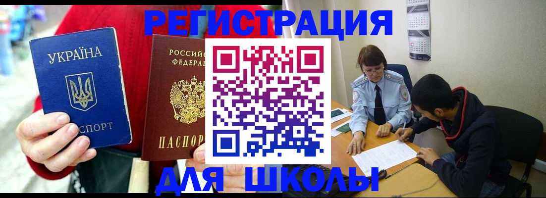временная регистрация надежно в Болотном